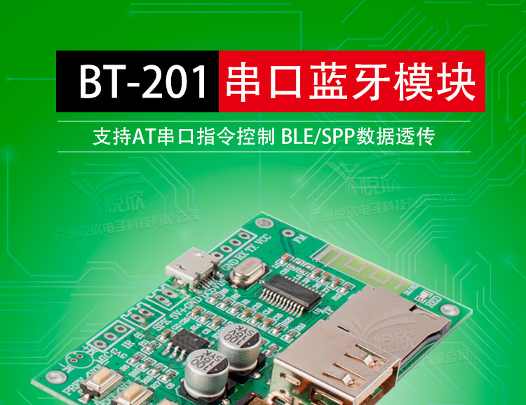 串口藍(lán)牙模塊圖片 串口藍(lán)牙模塊圖片